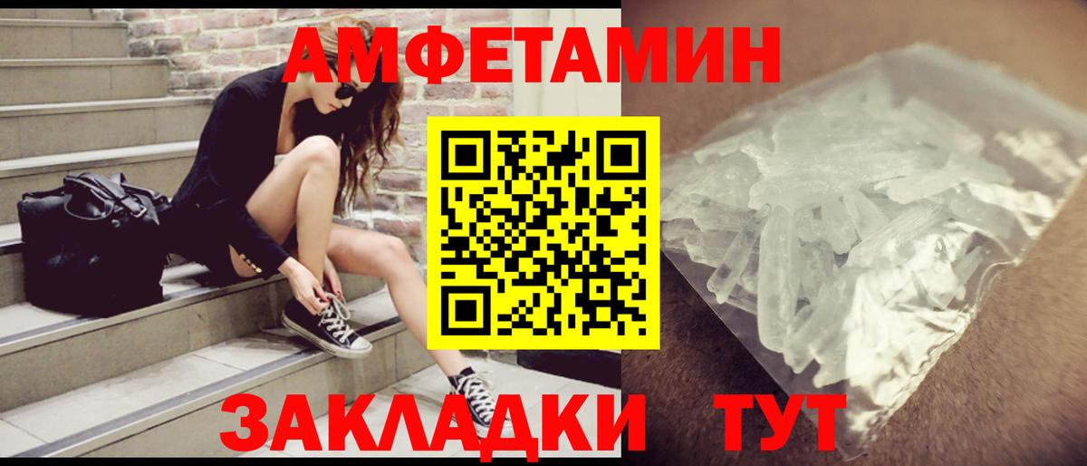 Амфетамин Premium  Амфетамин    зеркало  Вход с VPN  Нефтеюганск 