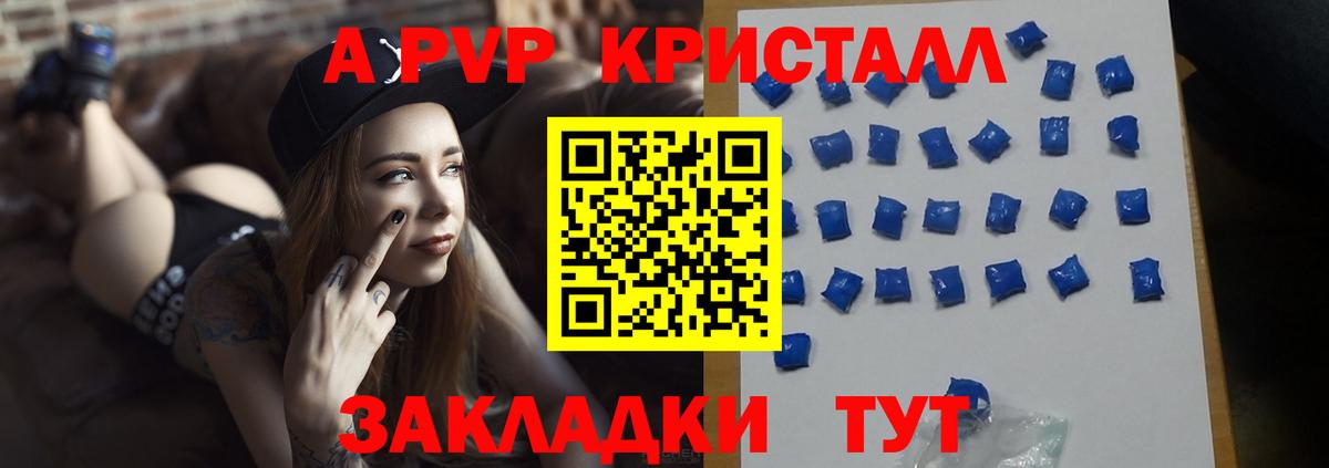 Alfa_PVP  Вход с VPN  Нефтеюганск  А ПВП СК  Альфа ПВП Crystall 