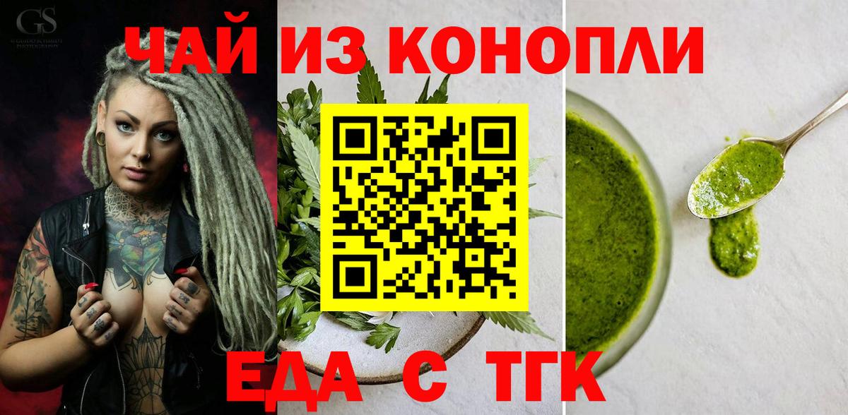 Нефтеюганск  Печенье с ТГК конопля  Вход с VPN 