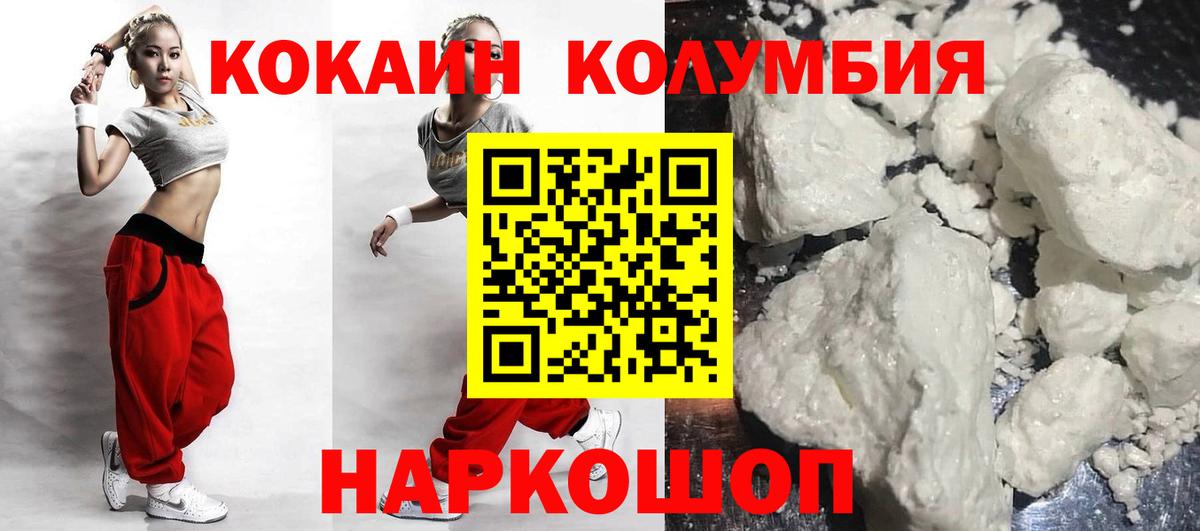 КОКАИН Перу Нефтеюганск