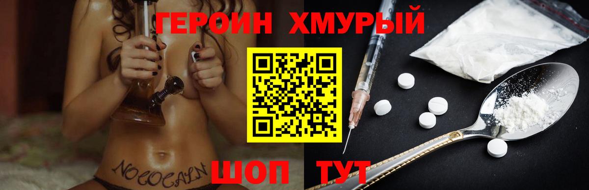 ГЕРОИН  Вход с VPN  Нефтеюганск  Героин афганец 