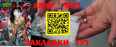метамфетамин Туймазы