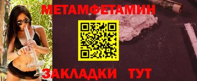 метамфетамин Туймазы