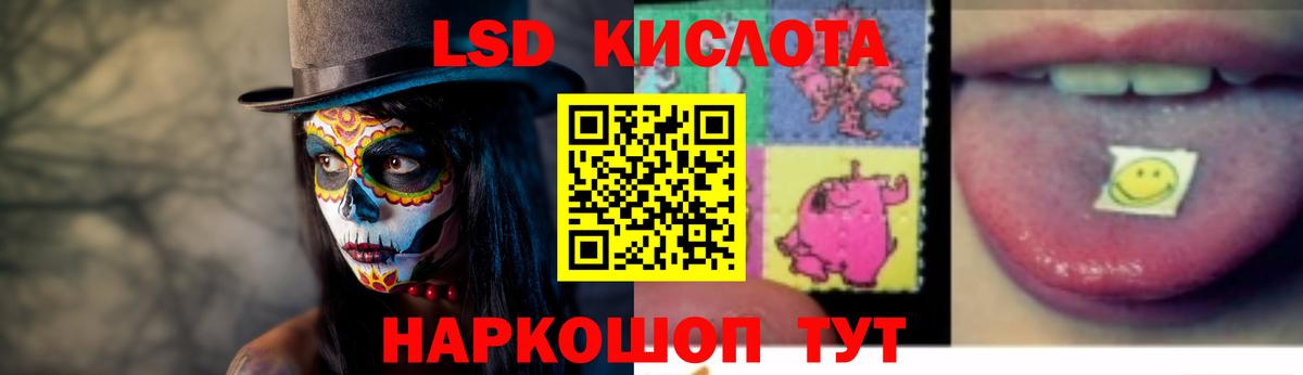 Нефтеюганск  LSD-25 экстази кислота  LSD-25 экстази  ЛСД экстази ecstasy  Вход с VPN 