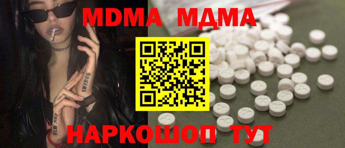 Нефтеюганск  МДМА  MDMA VHQ  Вход с VPN  MDMA VHQ 