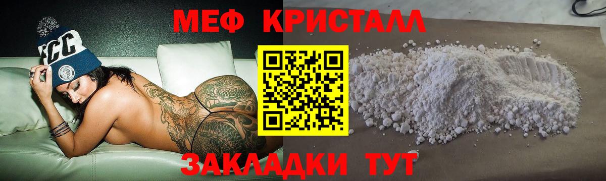 МЯУ-МЯУ мяу мяу  МЕФ  сколько стоит  Нефтеюганск  Вход с VPN  Меф мяу мяу  Мефедрон 