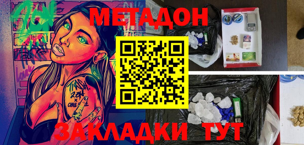 Метадон мёд  ОМГ ОМГ маркетплейс  Вход с VPN  Нефтеюганск  Метадон кристалл 
