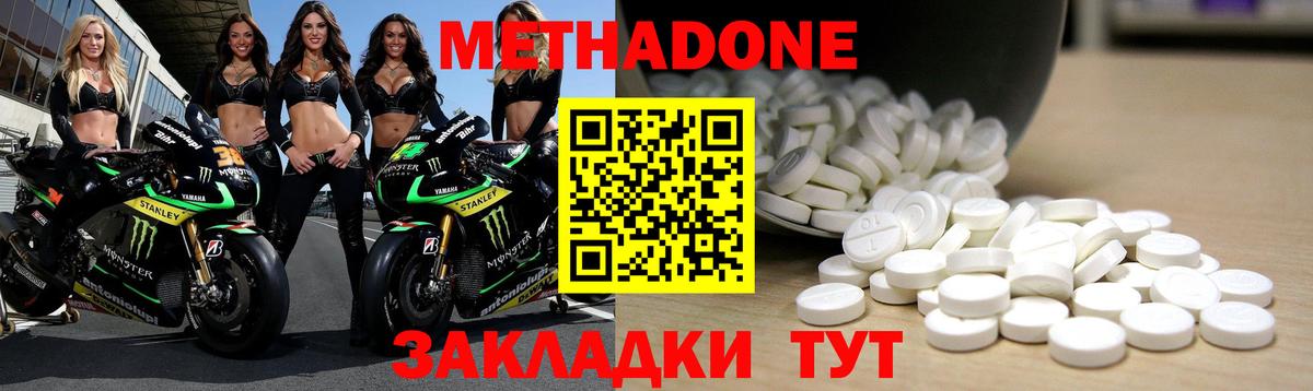 МЕТАДОН мёд Нефтеюганск