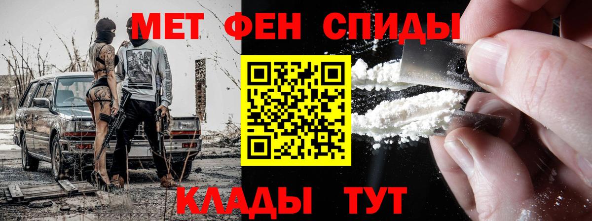 Нефтеюганск  МЕТАМФЕТАМИН витя  Вход с VPN 