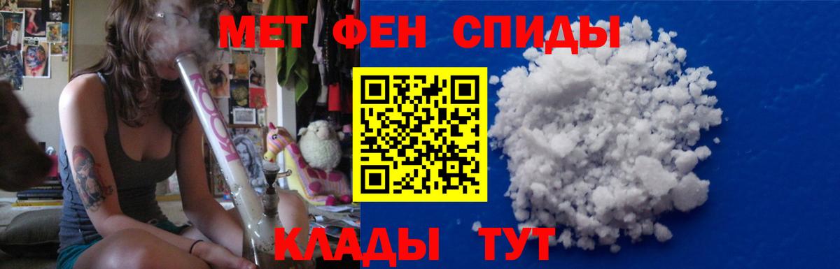МЕТАМФЕТАМИН Декстрометамфетамин 99.9% Нефтеюганск