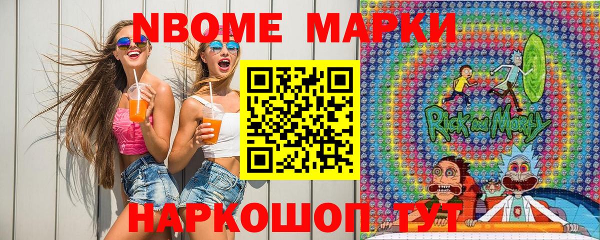 закладка  Вход с VPN  Марки 25I-NBOMe 1,5мг  Нефтеюганск  Марки 25I-NBOMe 1,5мг 